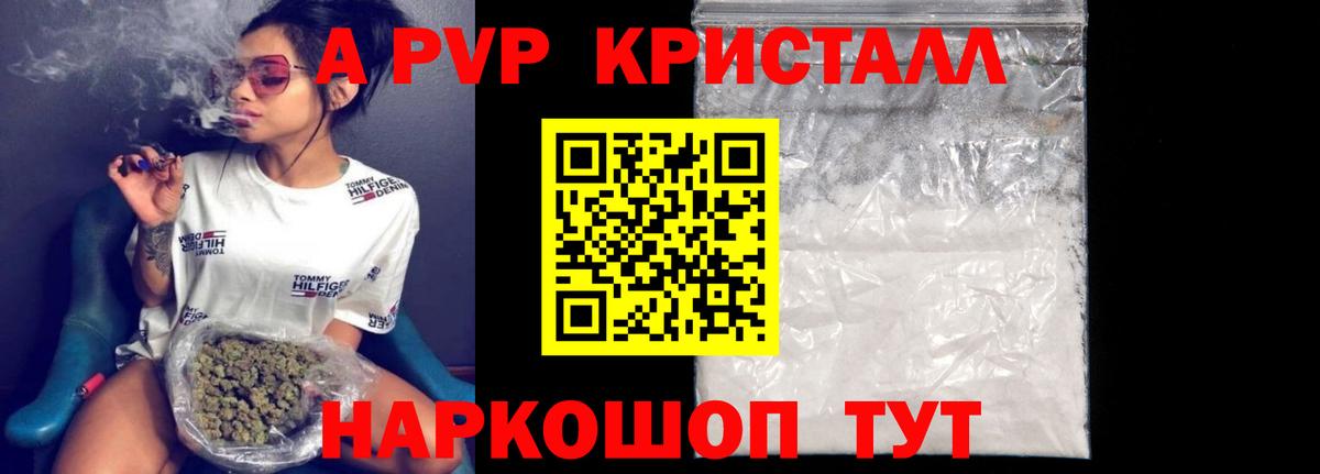 А ПВП кристаллы Междуреченск