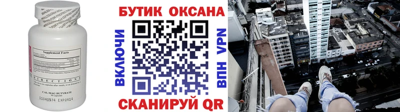 Бутират буратино  маркетплейс наркотические препараты  Междуреченск  где можно купить наркотик 