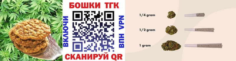 Еда ТГК конопля  Междуреченск 