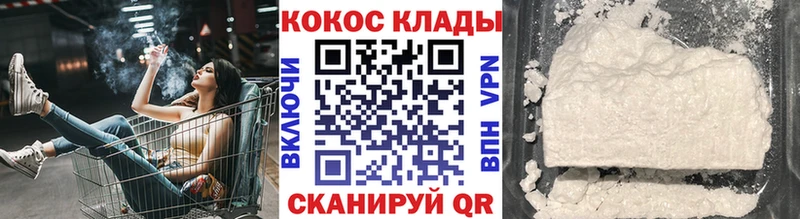 как найти   Междуреченск  Cocaine Колумбийский 