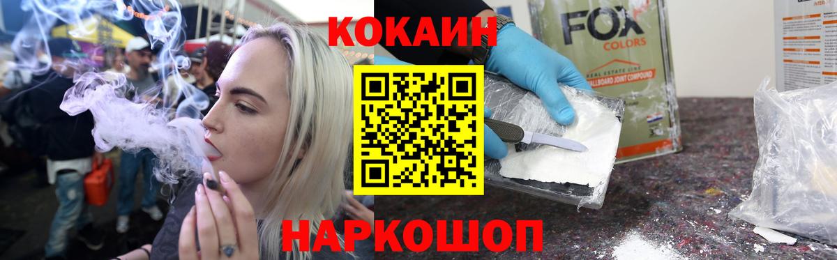 КОКАИН 98% Междуреченск