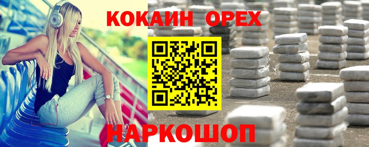 COCAIN 97%  Вход с VPN  Cocaine Боливия  Междуреченск 