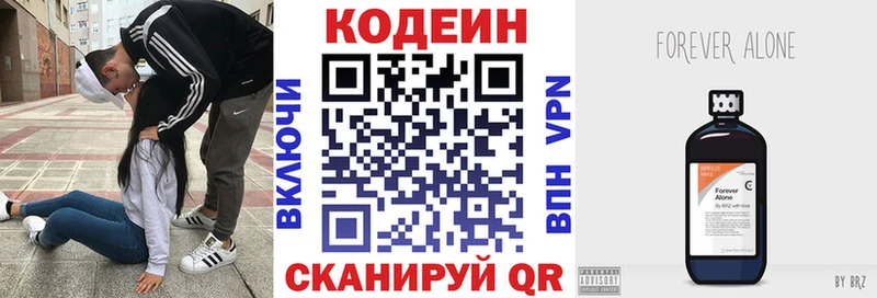 Codein Purple Drank  Междуреченск 