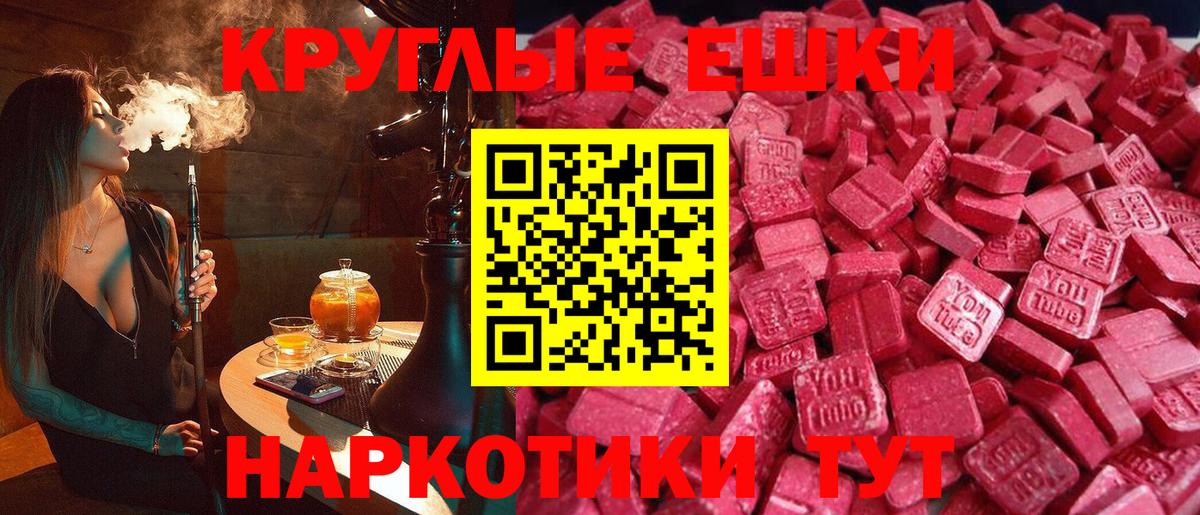 Ecstasy диски  Ecstasy 250 мг  Вход с VPN  Междуреченск 