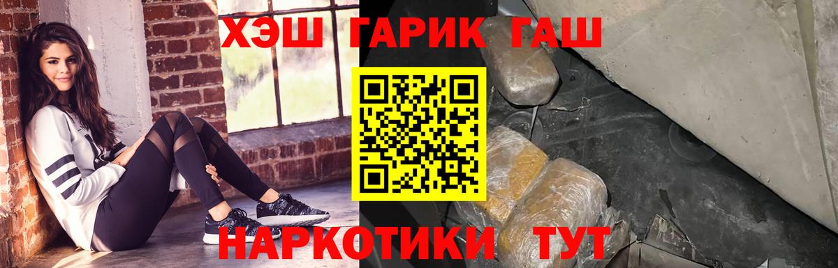 Гашиш VHQ  Вход с VPN  Междуреченск  Гашиш убойный 