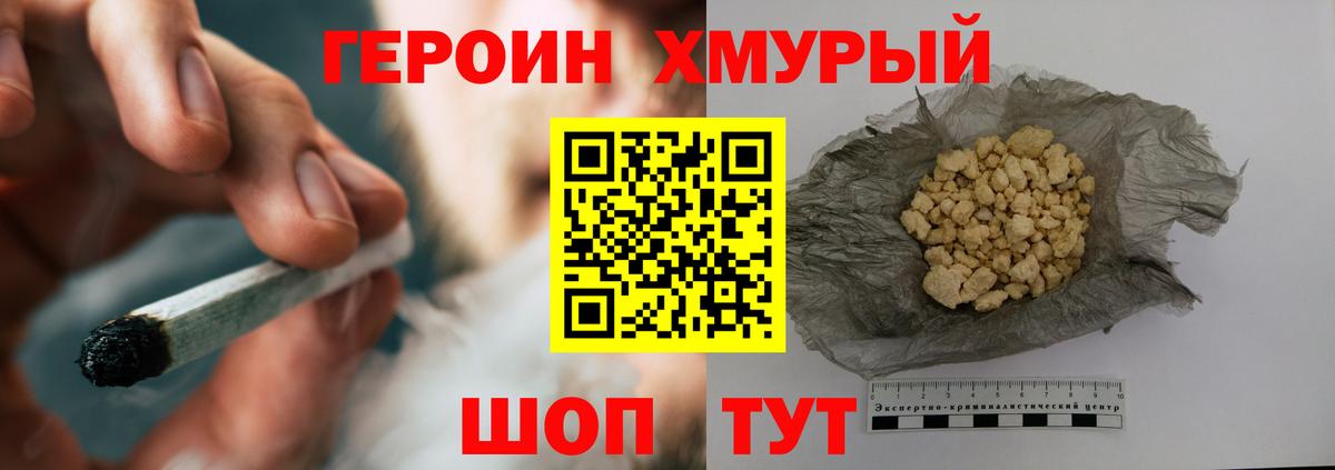Героин белый  Вход с VPN  Междуреченск 