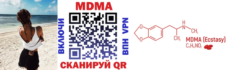 MDMA молли  Междуреченск 