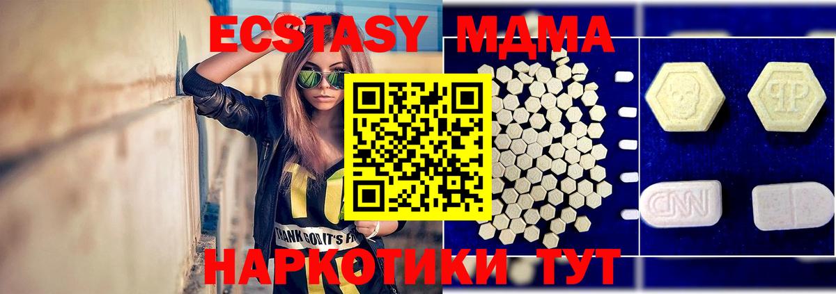 МДМА кристаллы Междуреченск