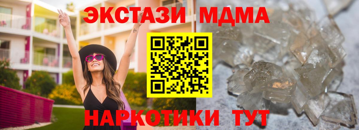МДМА  МДМА VHQ  Вход с VPN  Междуреченск  МДМА crystal 