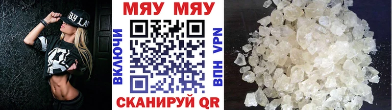 МЕФ mephedrone магазин Междуреченск