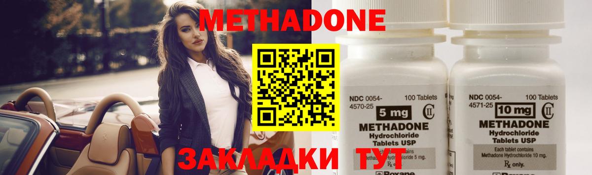 МЕТАДОН кристалл  Вход с VPN  Метадон мёд  Междуреченск 