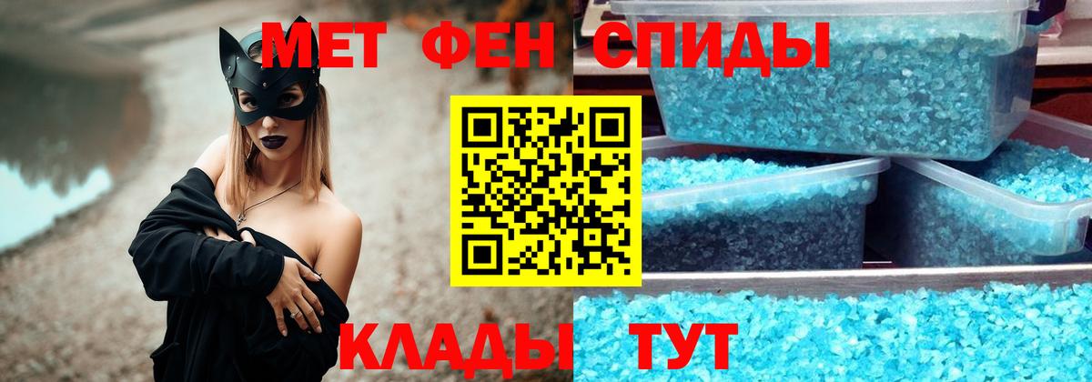 МЕТАМФЕТАМИН  Вход с VPN  Междуреченск  Первитин пудра 