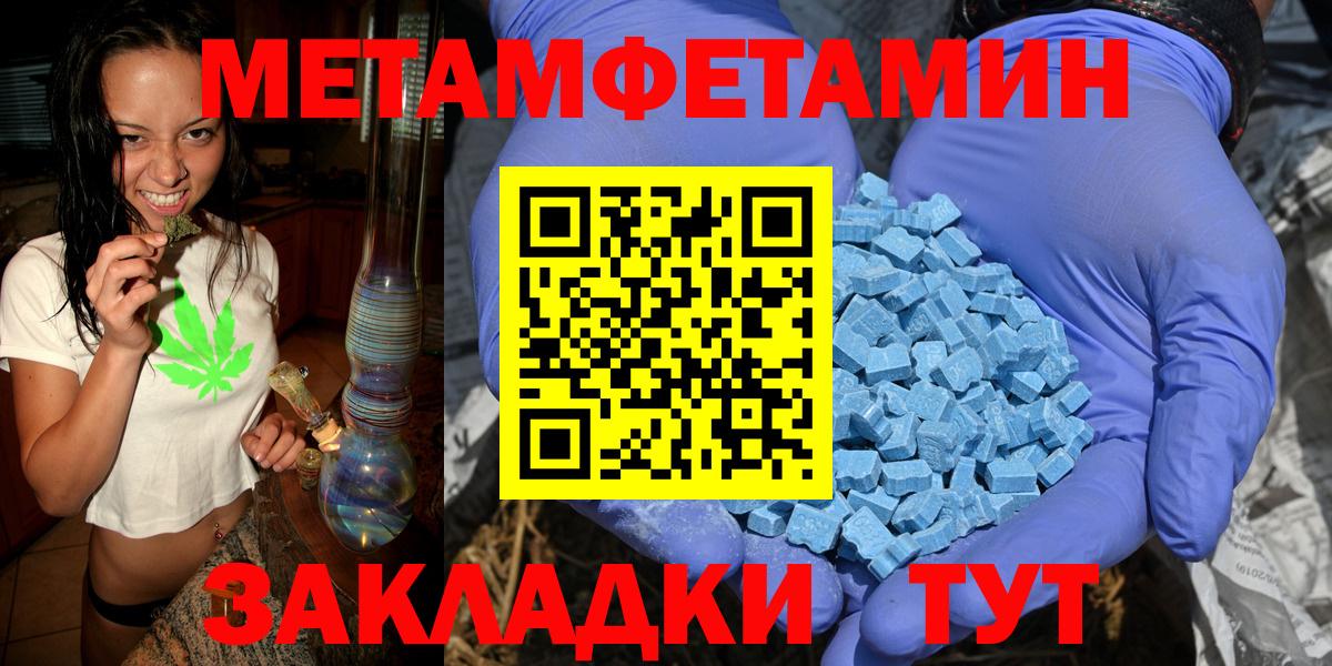 Метамфетамин кристалл Междуреченск