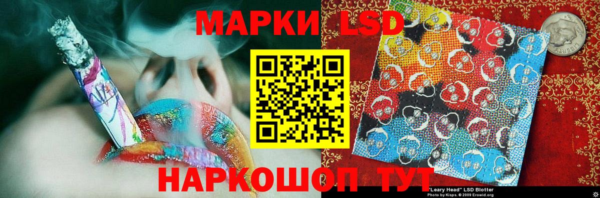 Наркотические марки 1,5мг Междуреченск