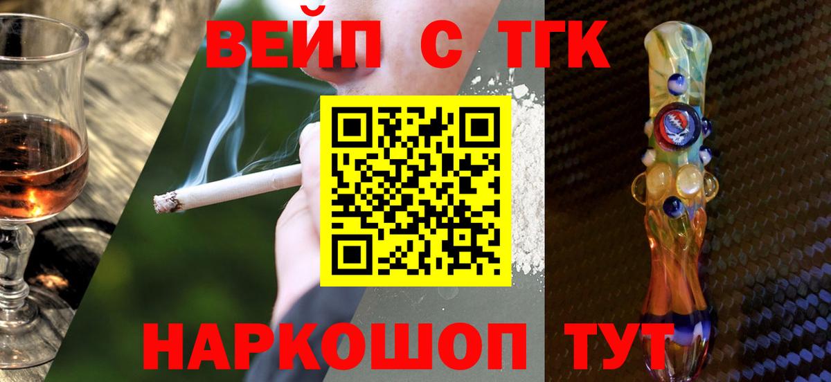 ТГК THC oil Междуреченск