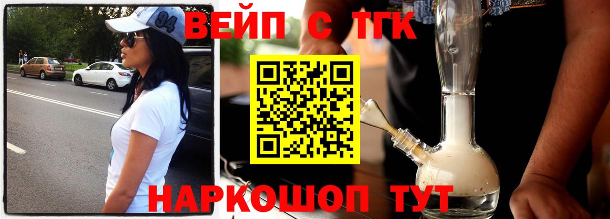 Дистиллят ТГК жижа  Вход с VPN  Междуреченск  Дистиллят ТГК Wax 