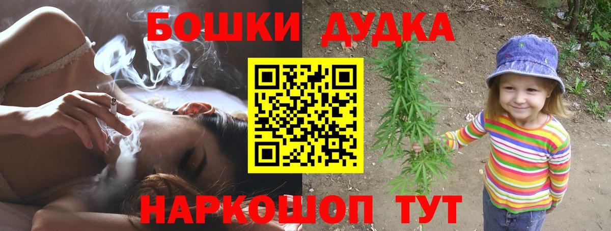 Конопля Bruce Banner  Вход с VPN  Междуреченск  Канабис гибрид  Бошки Шишки планчик  Каннабис сатива 